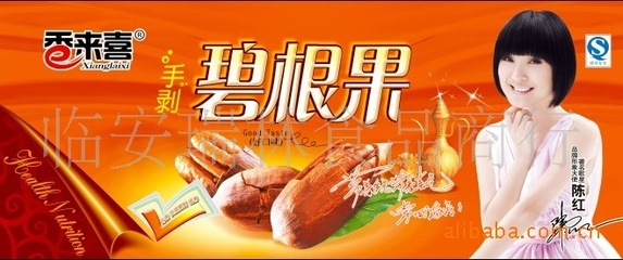 優質美國山核桃 陳紅代言品牌，品質與健康的雙重保障